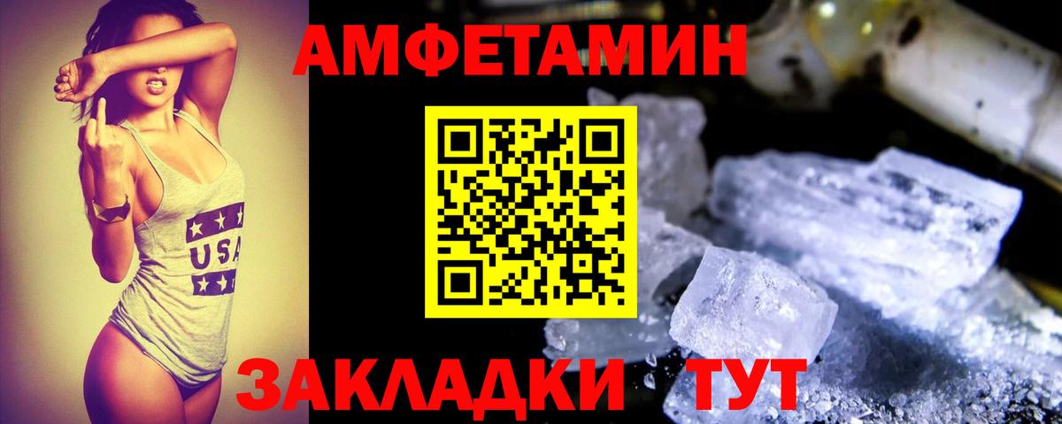 Амфетамин  Вход с VPN  Amphetamine  АМФЕТАМИН Premium  Мурино 
