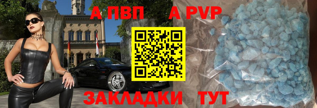 Alpha-PVP Соль Мурино