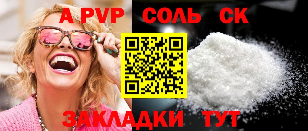 Мурино  Alpha-PVP Crystall  Alpha PVP VHQ  Alpha PVP СК КРИС  А ПВП  Вход с VPN 