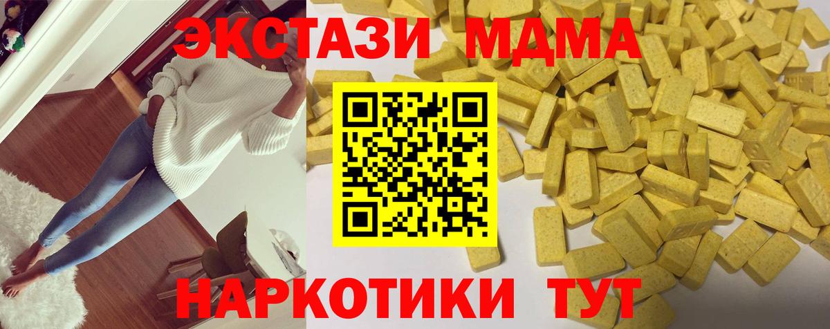 ЭКСТАЗИ 250 мг  Вход с VPN  ЭКСТАЗИ  Мурино 