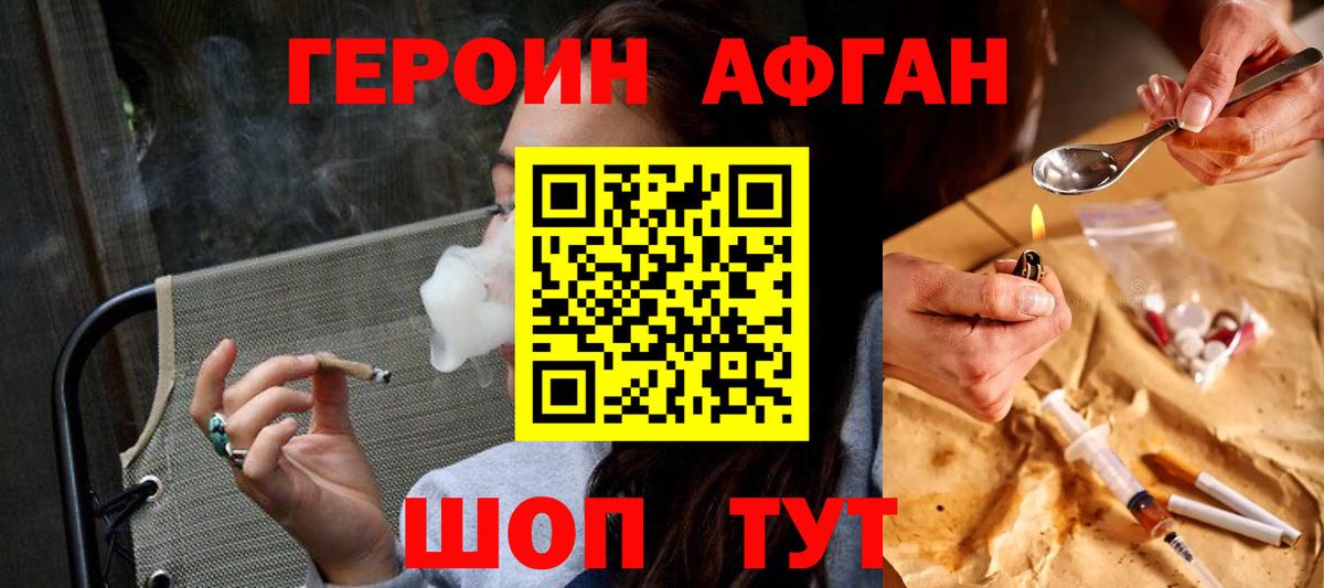 ГЕРОИН герыч  Вход с VPN  Мурино 