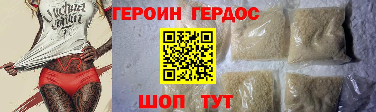 Героин VHQ Мурино