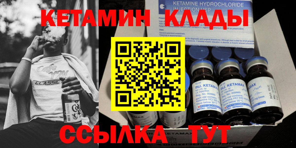 Мурино  КЕТАМИН VHQ  Кетамин ketamine  Вход с VPN 