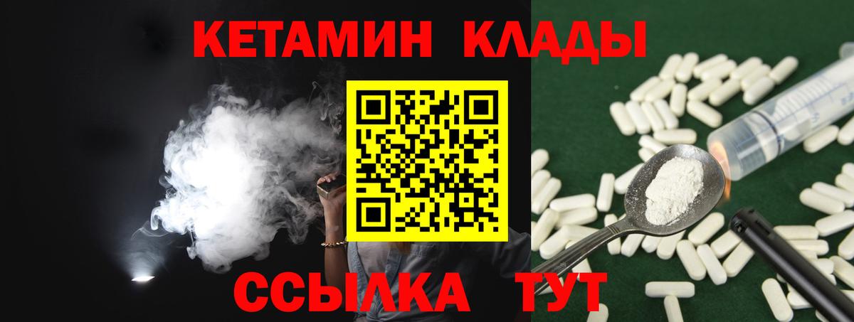Кетамин ketamine Мурино