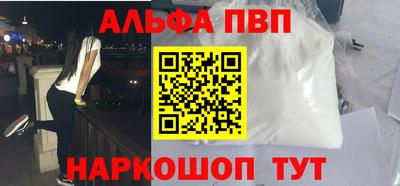 альфа пвп VHQ Заводоуковск