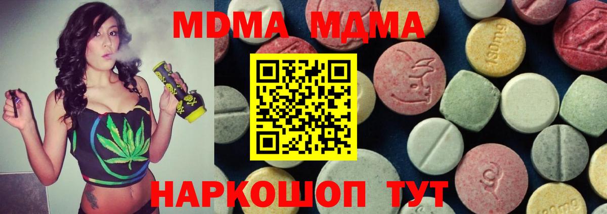 МДМА молли  Вход с VPN  МДМА  Мурино  MDMA VHQ 