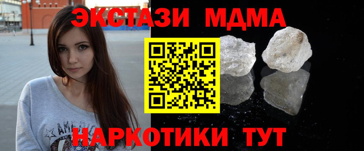 МДМА молли Мурино