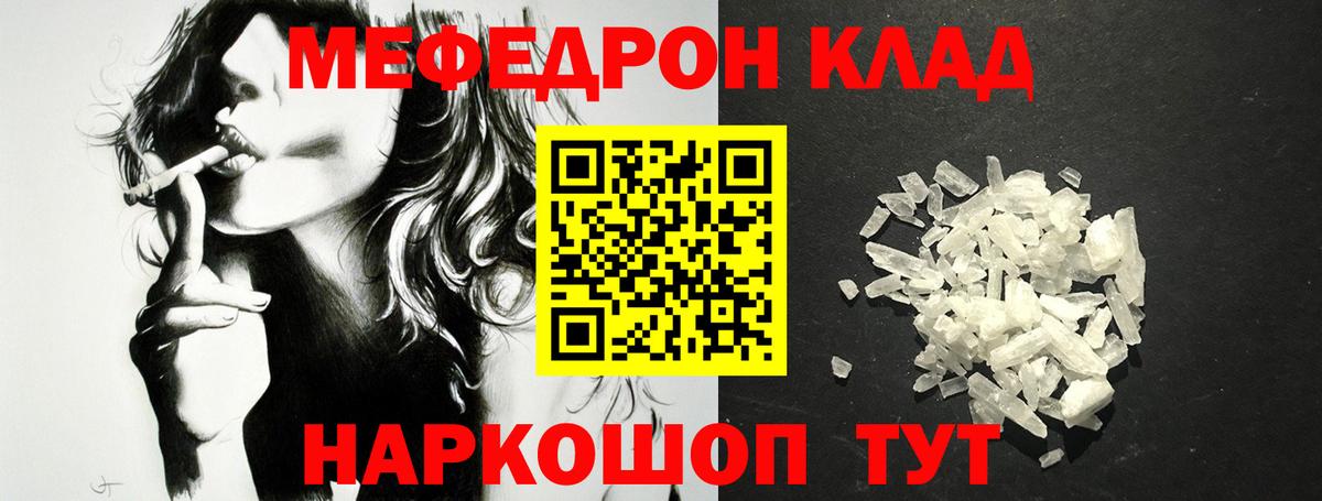COCAIN  Вход с VPN  ГАШИШ  Наркошоп  МДМА  Мефедрон  Мурино  Конопля  Меф МЯУ МЯУ кристаллы 