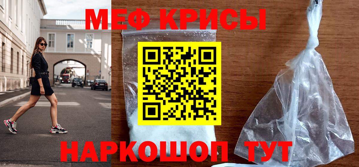 МЕФ кристаллы  Вход с VPN  Мефедрон  Мурино  Меф VHQ 