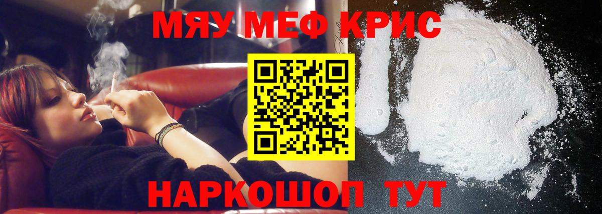 Меф  Мурино