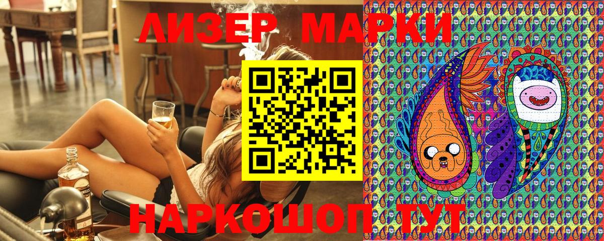 Марки N-bome 1500мкг Мурино