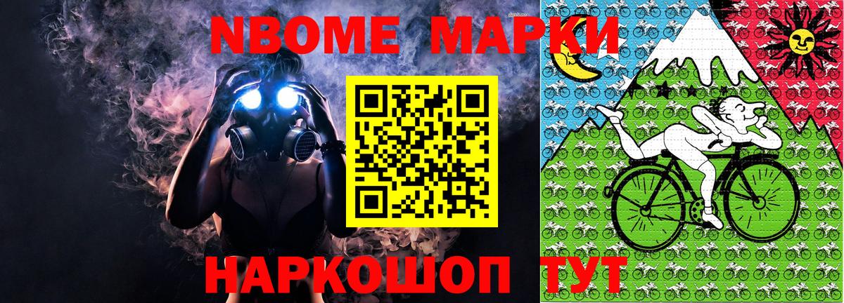 Марки NBOMe 1500мкг  Марки NBOMe 1500мкг  Вход с VPN  Мурино 